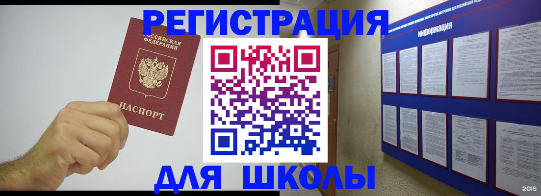 прописка в Цимлянске